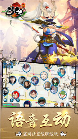 梦幻传说手机游戏下载-梦幻传说ios版官网下载v1.0图2