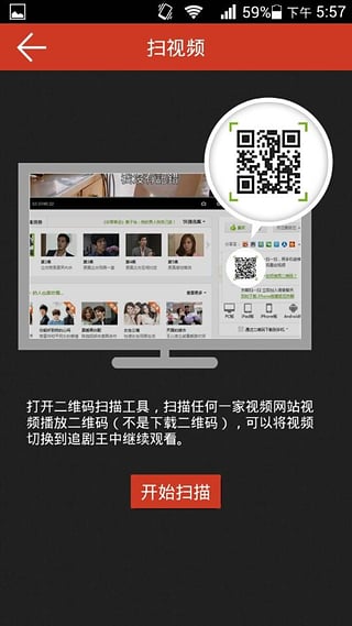 追剧王VIP免注册版下载-追剧王破解版下载v1.1.25图3