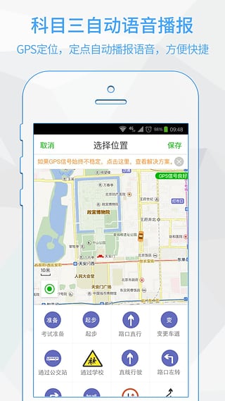 超级教练软件下载-超级教练ios版下载v3.7.3图3