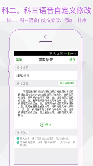 超级教练软件下载-超级教练ios版下载v3.7.3图5