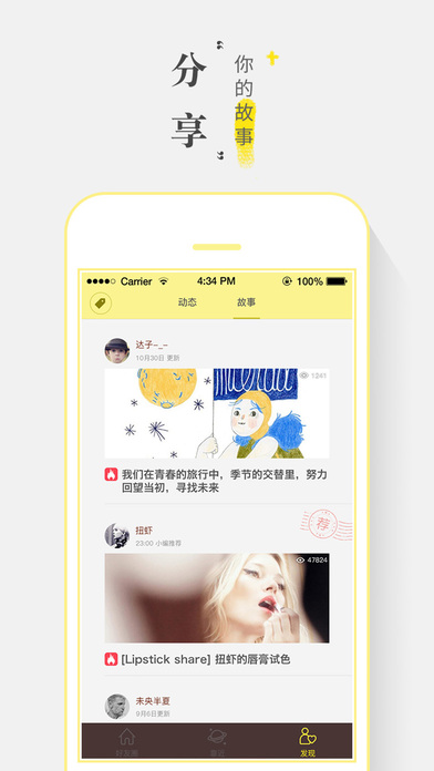 twinkle app下载-twinkle ios版下载v2.5.3图1