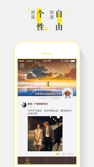 twinkle app下载-twinkle ios版下载v2.5.3图3