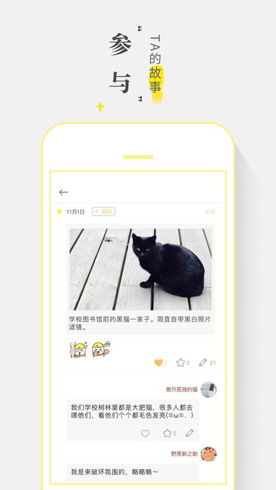 twinkle app下载-twinkle ios版下载v2.5.3图2