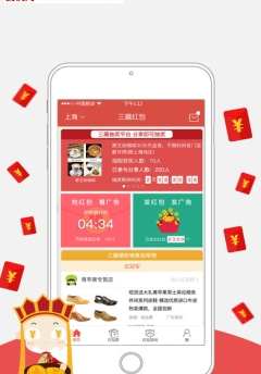 三藏抢红包截图1