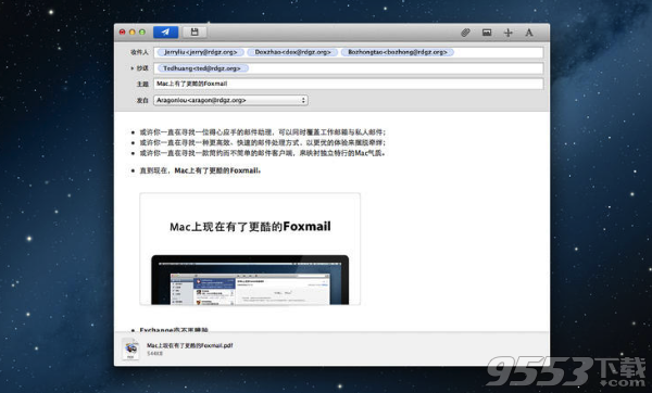 QQ邮箱 Mac版
