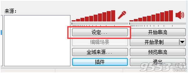 龙珠直播自动串流插件