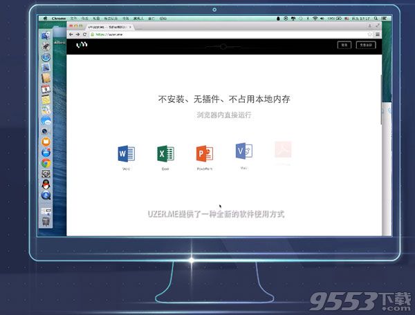 Uzer.Me(云端超级应用空间)Mac版