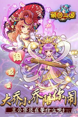 萌回三国电脑版-萌回三国电脑版 v1.0.5.0 pc版图5