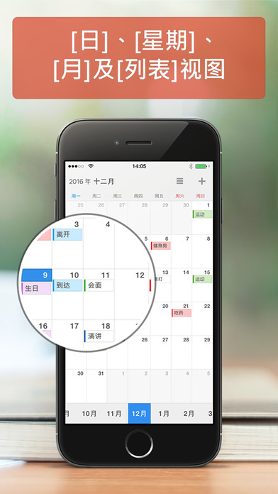 Calendars 5 by Readdle手机版下载-Calendars 5 by Readdle安卓版下载v1.4图1