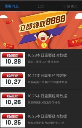 微盤在線app是什么 微盤在線app怎么樣靠譜嗎