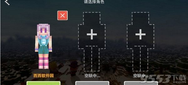 奶块游戏下载-奶块电脑版 v1.1.7 PC版图2