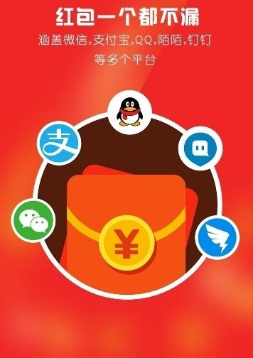 包包雷免授权码版下载-包包雷破解版下载v1.3图3