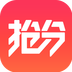 抢分app