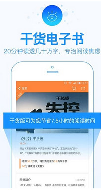 得到官网下载-得到电脑版  v2.3.2 免费PC版图2