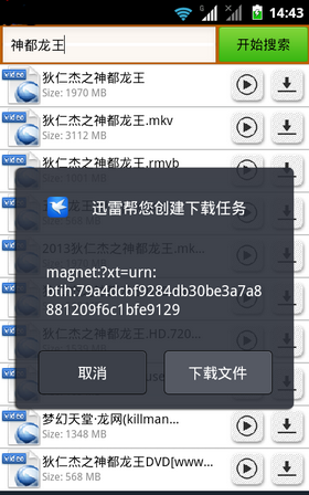 BT盒子免VIP破解版截图1