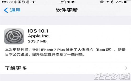 苹果iOS10.1固件下载 各款苹果手机10.1固件下载地址