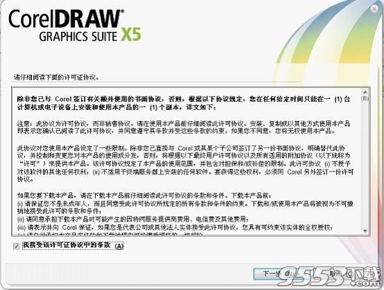 CorelDRAW X5 Mac版