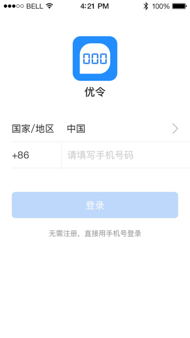 腾讯优令app手机版下载-腾讯优令ios版下载v1.0图2