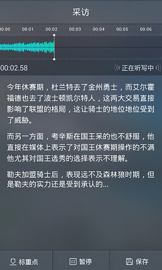 搜狗听写app苹果版截图2
