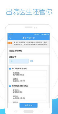 好大夫在线医疗服务软件官方下载-好大夫在线电脑版 v5.0.6 免费PC版图1