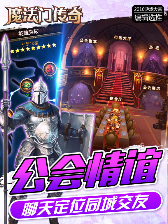 魔法门传奇平板版手游下载-魔法门传奇ipad版下载v1.0图4