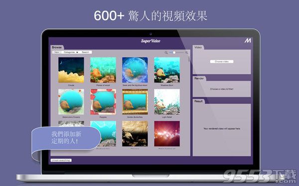 SuperVideo Mac版