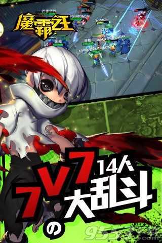 魔霸之王电脑版-魔霸之王电脑版 v1.20 pc版图2