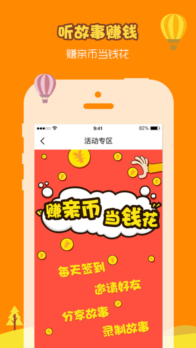 亲宝听app下载-亲宝听安卓版下载v1.0.0图3