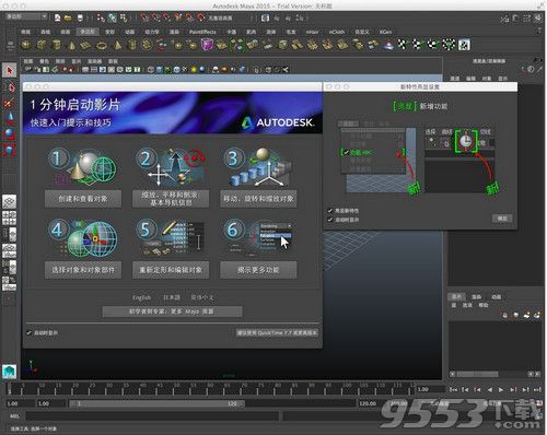 Autodesk Maya 2017 mac中文版