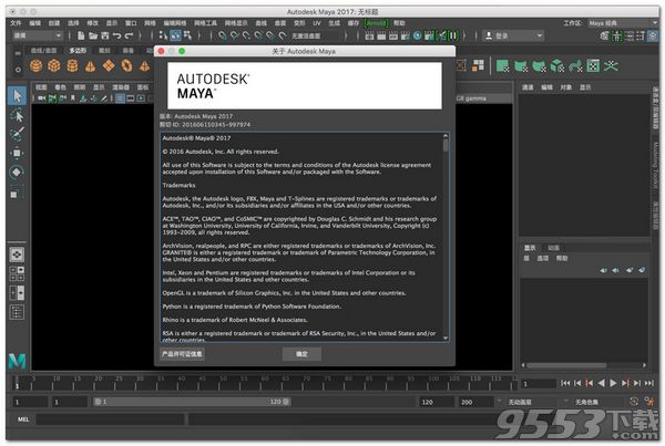 Autodesk Maya 2017 mac中文版