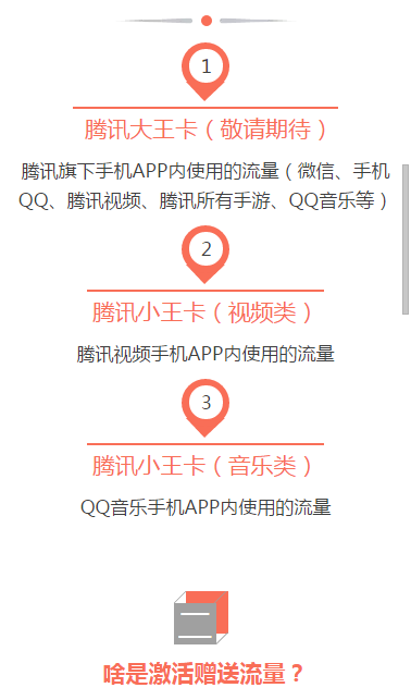 腾讯小王卡申请自动生成器下载-腾讯小王卡申请链接生成器安卓版下载v1.0图2