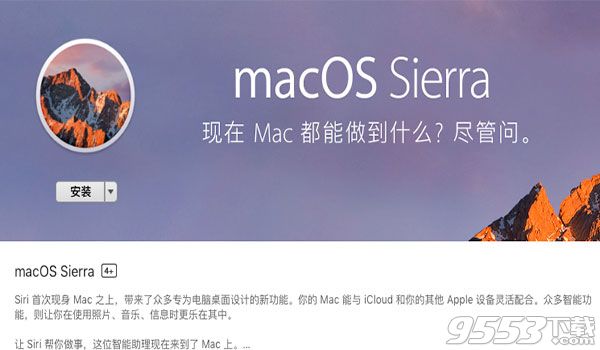 如何升级macOS 10.12.2 Beta 1 更新Sierra 10.12.2 Beta1教程