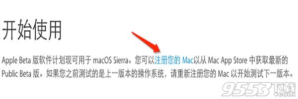 如何升级macOS 10.12.2 Beta 1 更新Sierra 10.12.2 Beta1教程