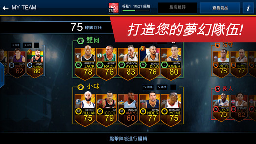 NBA LIVE Mobile截图5