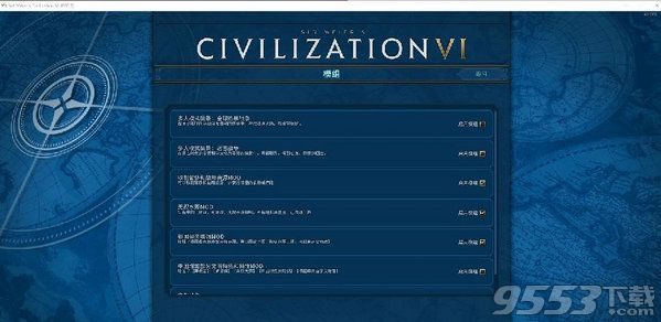 文明6祖國(guó)母親自定義增強(qiáng)mod免費(fèi)版