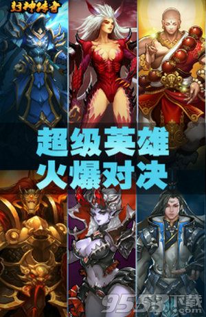 封神之战内购破解版-封神之战电脑版 v1.04 破解版图4