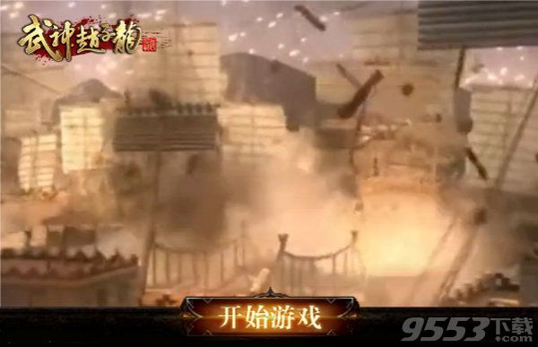 封神之戰(zhàn)電腦版