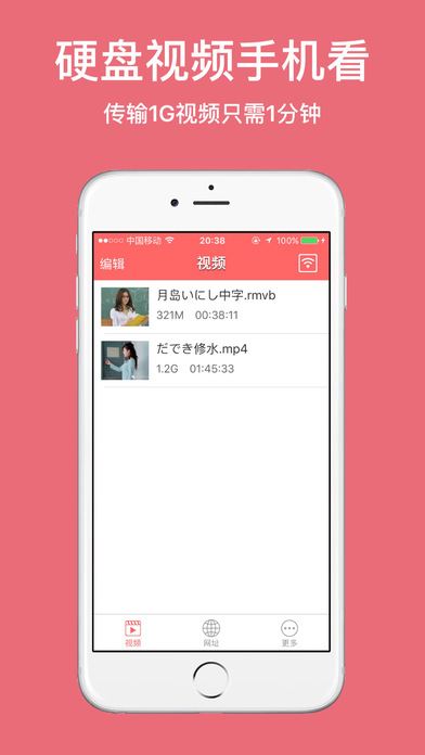 丁香播放器app下载-丁香播放器ios版下载v1.0图1