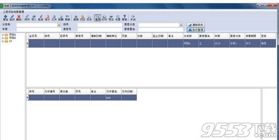 創(chuàng)奇工程項(xiàng)目檔案管理軟件