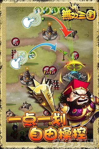 无双三国电脑版-无双三国电脑版 v4.0.5 pc版图5