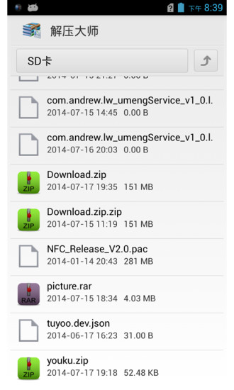 解压大师安卓版下载-解压大师汉化版下载v1.5图1