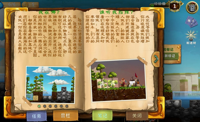 打造世界中文版_打造世界单机游戏下载图3