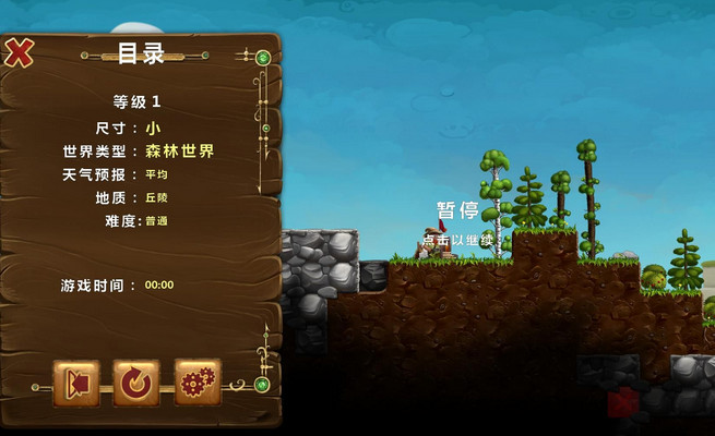 打造世界中文版_打造世界单机游戏下载图2
