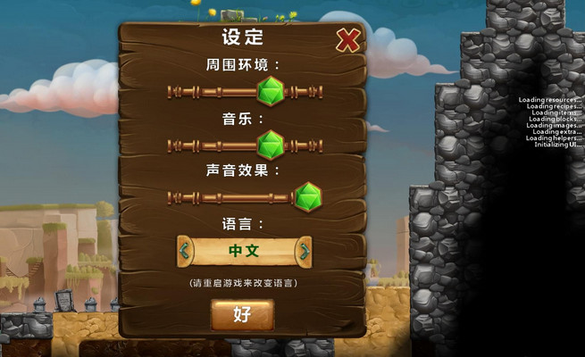 打造世界中文版_打造世界单机游戏下载图5