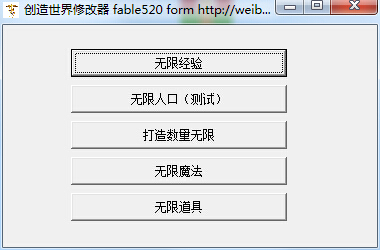 打造世界無限金錢資源修改器