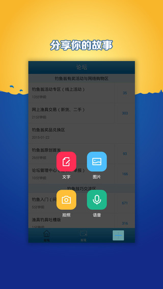 钓鱼翁app下载-钓鱼翁ios版下载v1.0.2图2