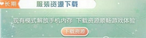 奇迹暖暖11月4日版本更新了什么内容 奇迹暖暖最新版本内容介绍