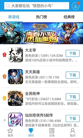 快吧游戏盒下载-快吧游戏盒助手app下载v1.0.9图1