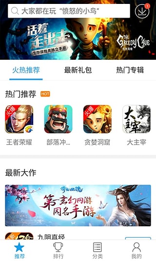 快吧游戏盒助手app截图2