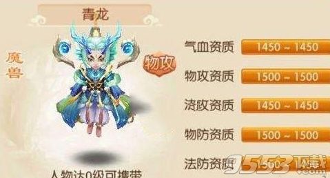 梦幻诛仙手游魔兽青龙怎么加点 梦幻诛仙手游青龙加点心得推荐